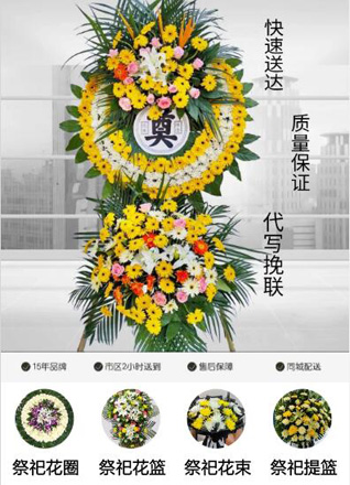 山西晋城泽州县周村镇花圈代送